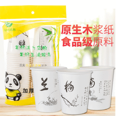 現貨壹次性紙杯 家用加厚杯子商務辦公水杯 茶水飲料紙杯批發