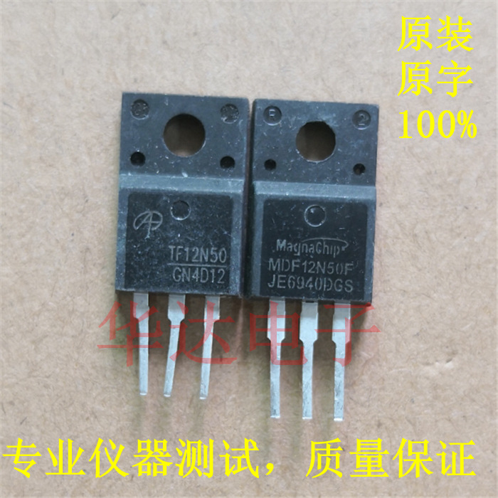 TF12N50 MDF12N50F场效应管12N50 进口二手拆机N沟道三级管三极管