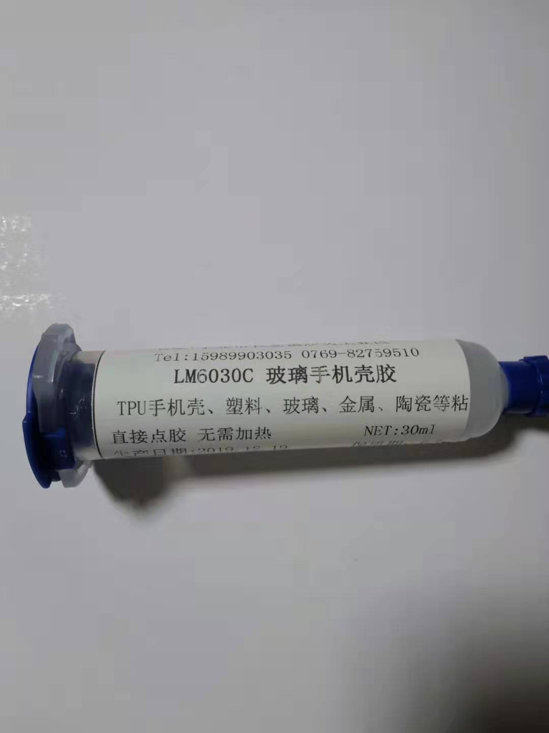 6020手机钢化玻璃壳胶水diy手动点胶水无需加热LM6030透明手机壳