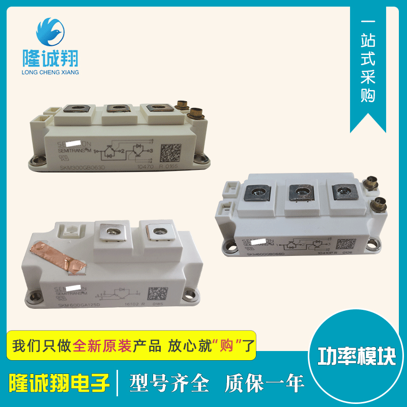 SKM200GAL124D功率IGBT模块SKM200GAL124D现货供应质量保障
