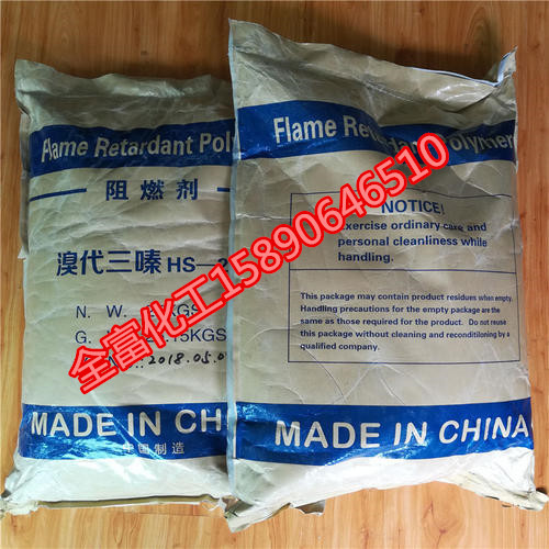 供应   溴代三嗪 SR-245 阻燃剂