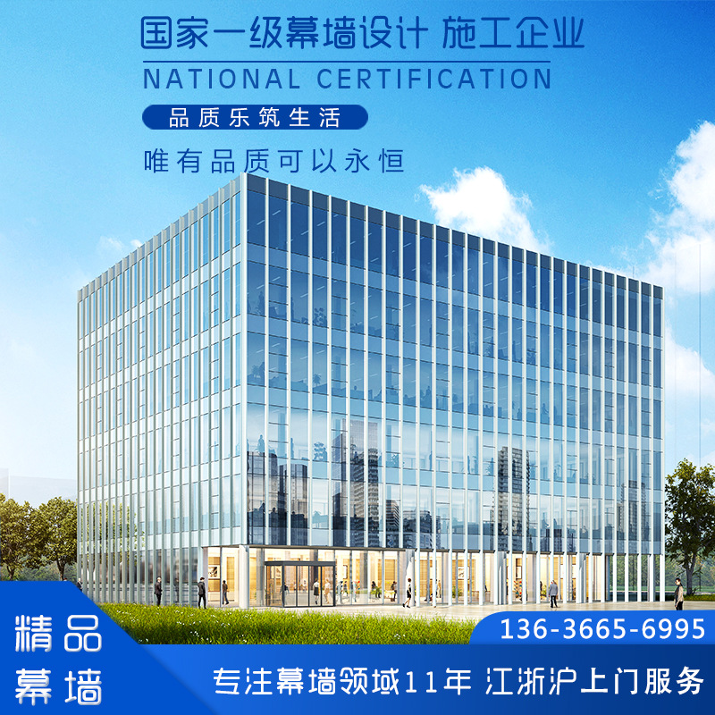 浙江幕墙设计安装 玻璃幕墙 铝板幕墙 办公楼玻璃幕墙工程安装