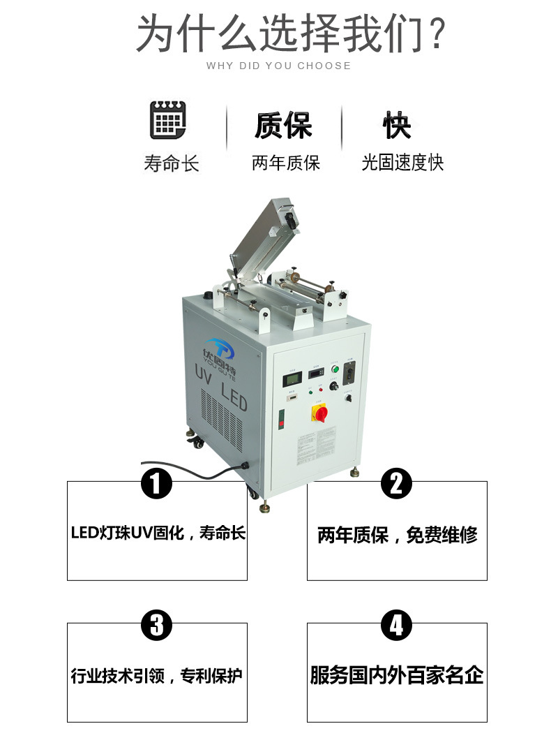 uvl紫外线光固机_厂家定制UVled隧道炉uvl紫外线光固机胶印标签丝网印刷LEDUV固化