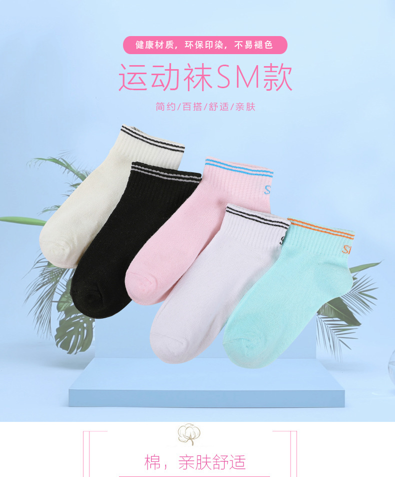 运动袜SM款_01