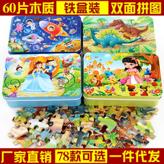 60 Pieces Iron Box Wooden Puzzle Anime Cartoon Flat Puzzle Set for Children's Early Education and Brain Teaser, Factory Wholesale
