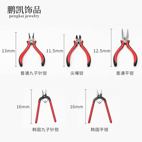Handmade needle-nose pliers, multi-functional punching pliers, DIY jewelry jewelry tools, wholesale diagonal pliers, various needle-nose pliers