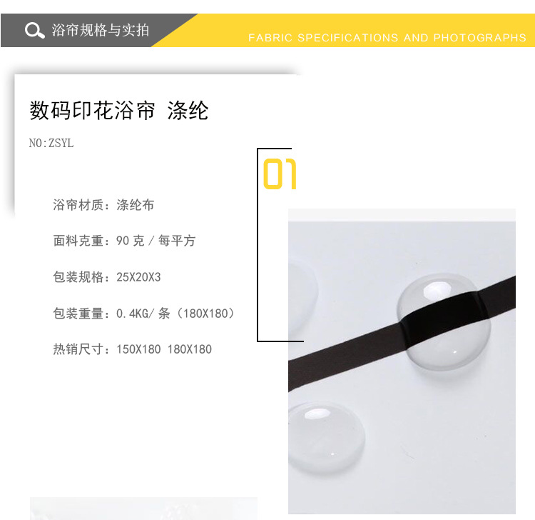 浴帘详情页 (1)