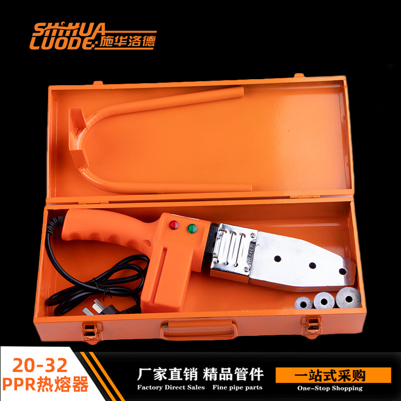 【产地货源】施华洛德电子恒温热熔器PPR PF管件热熔