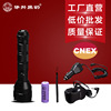 Huasheng Panthers 401 enterprise patrol Long shot Flashlight Strong light Super bright charge Property Security Self-defense