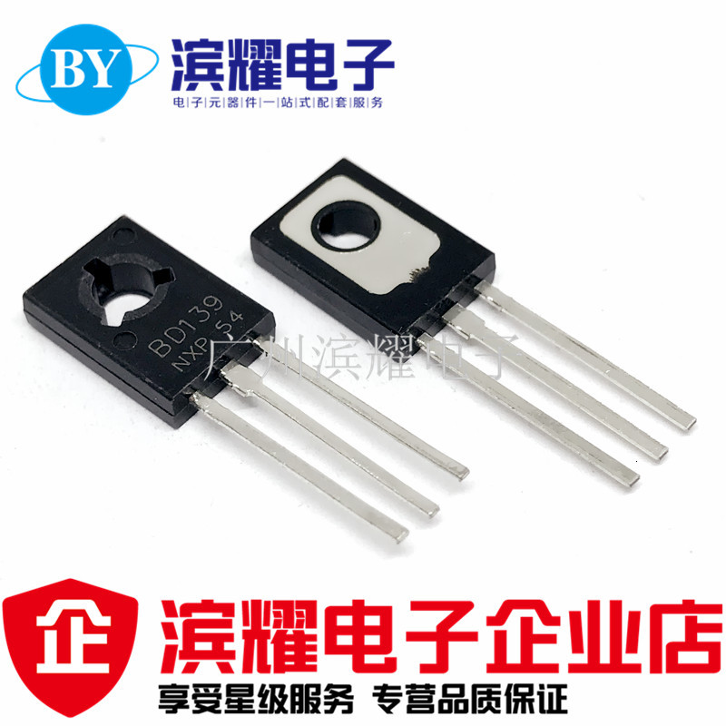 全新BD139 1.5A/80V 直插三极管TO-126 功率管BD139 晶体管 直拍