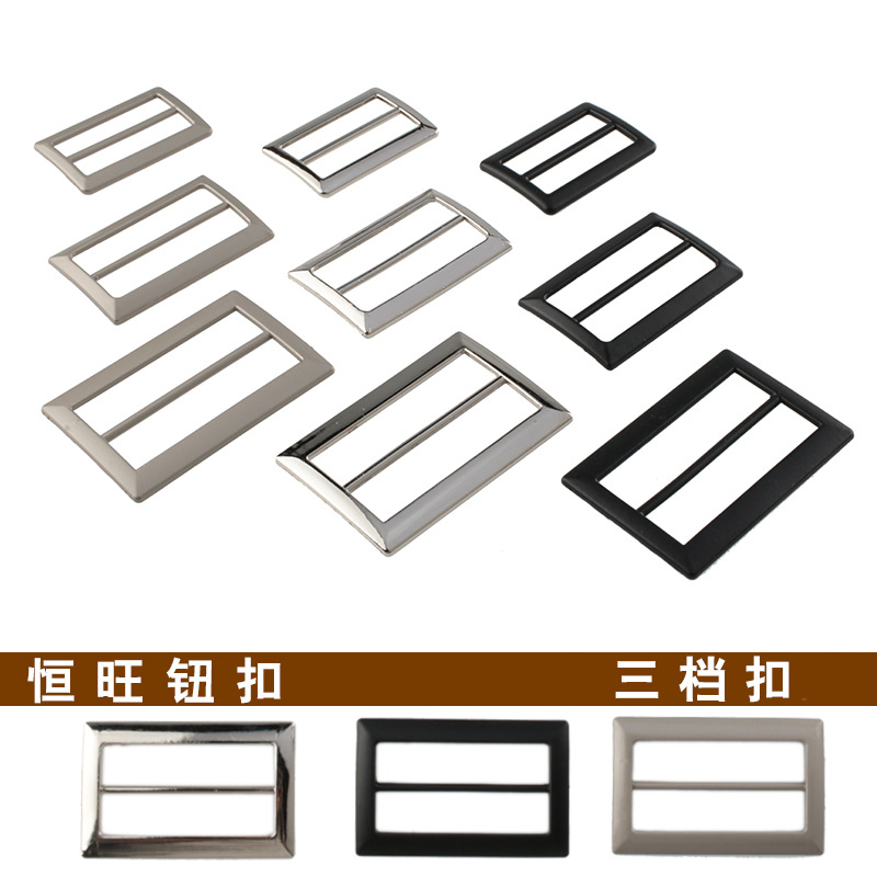 厂家供应精品加厚加亮三档扣日字扣厂家直销颜色齐全现货供应