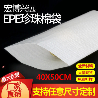 40*50CM全新双面覆膜0.5MM珍珠棉袋EPE白色泡沫袋子防尘包装|ms