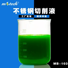 切削油切削液;防锈润滑剂;冲压拉伸油