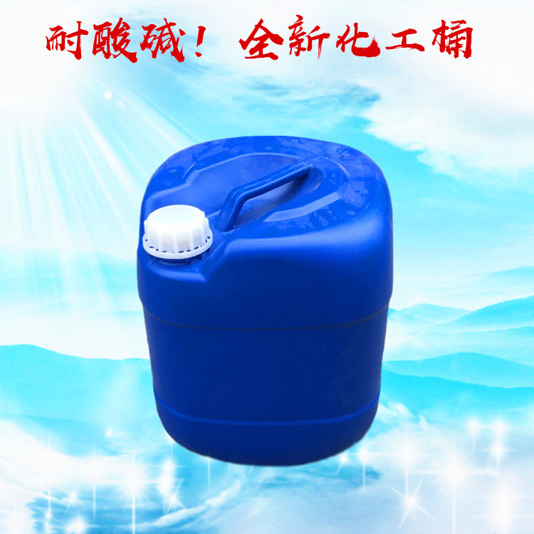 洗洁精药水储存罐化工桶堆码塑料桶加厚带盖胶桶原料桶大白桶吨桶