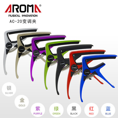 阿诺玛变调夹AC21民谣吉他变调夹AC01木电吉他铝合金变调夹AC20