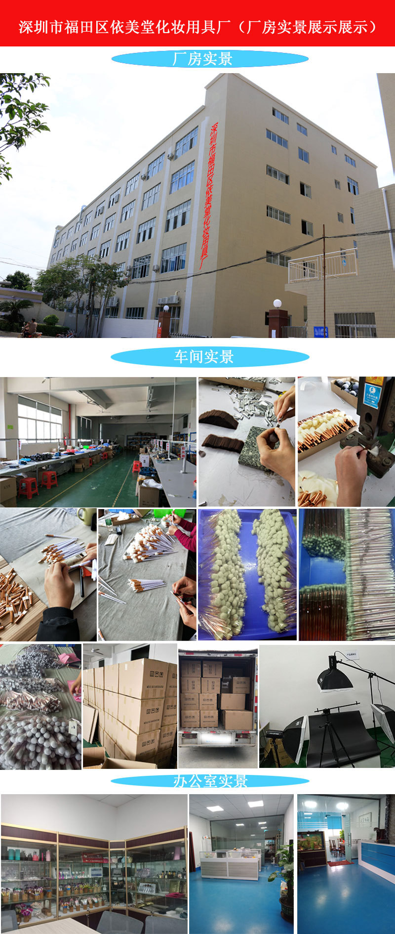 依美堂工厂实景图_01