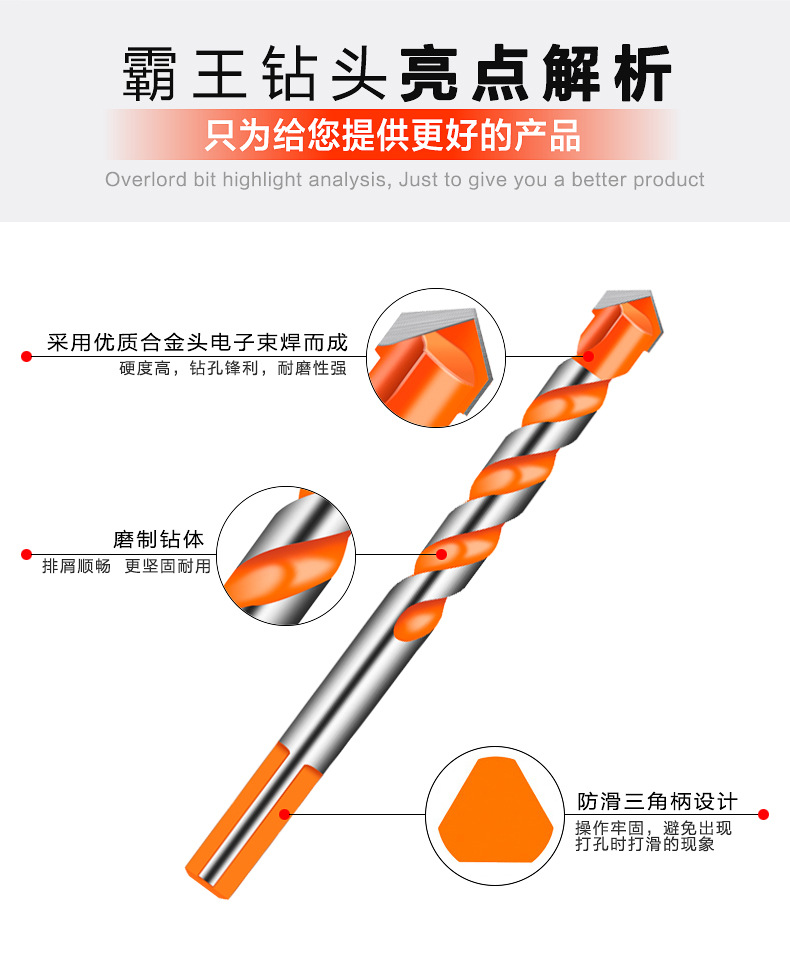 霸王钻描述_04.jpg