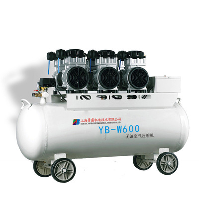 上海勇霸YB-W600实验室空压机、120L储气罐教学用无油静音空压机