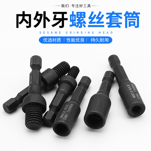 Internal and external thread screw socket, special double-head screwdriver for furniture, embedded lock nut, self-tapping socket, 6.35mm handle