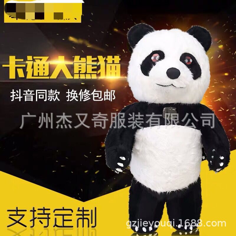 充气大熊猫卡通人偶服装抖音同款北极熊活动宣传开业演出玩偶衣服