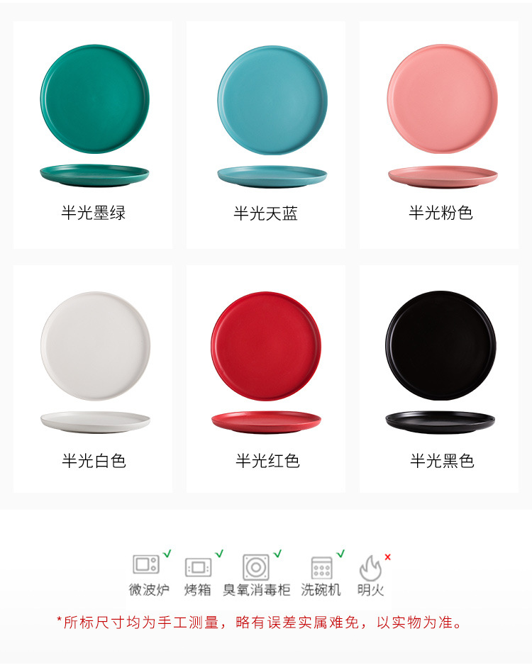 色釉盘