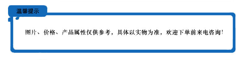 温馨提示