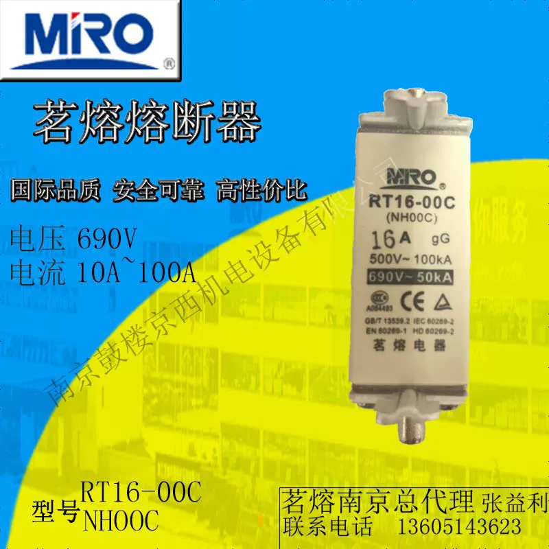 Предохранитель ножевой квадратный трубчатый MRO Mingmeng NH00C RT16-00C RS30C 690 В 4A~125A