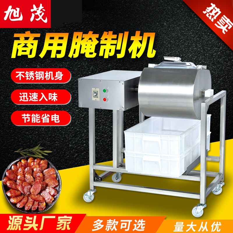 旭茂西厨电热腌制机商用自动搅拌机炸鸡汉堡设备滚揉机真空腌肉机