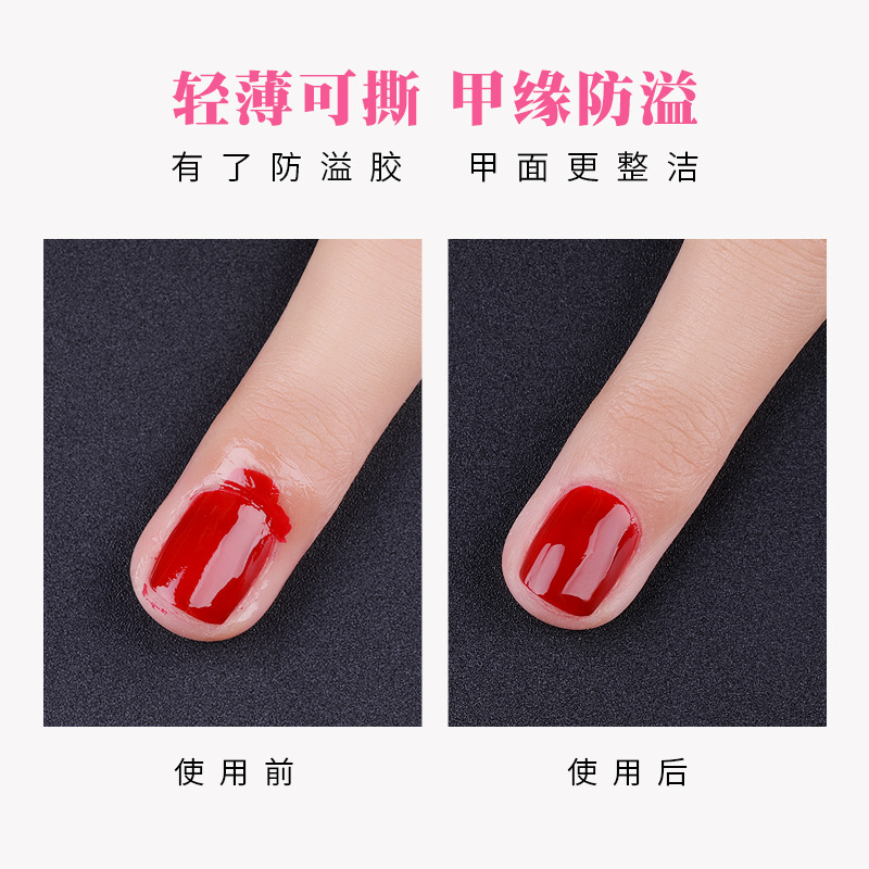 Manicure anti overflow nail polish, oil spill, tear proof skin cream powder, white and tasteless 15ml factory direct sale