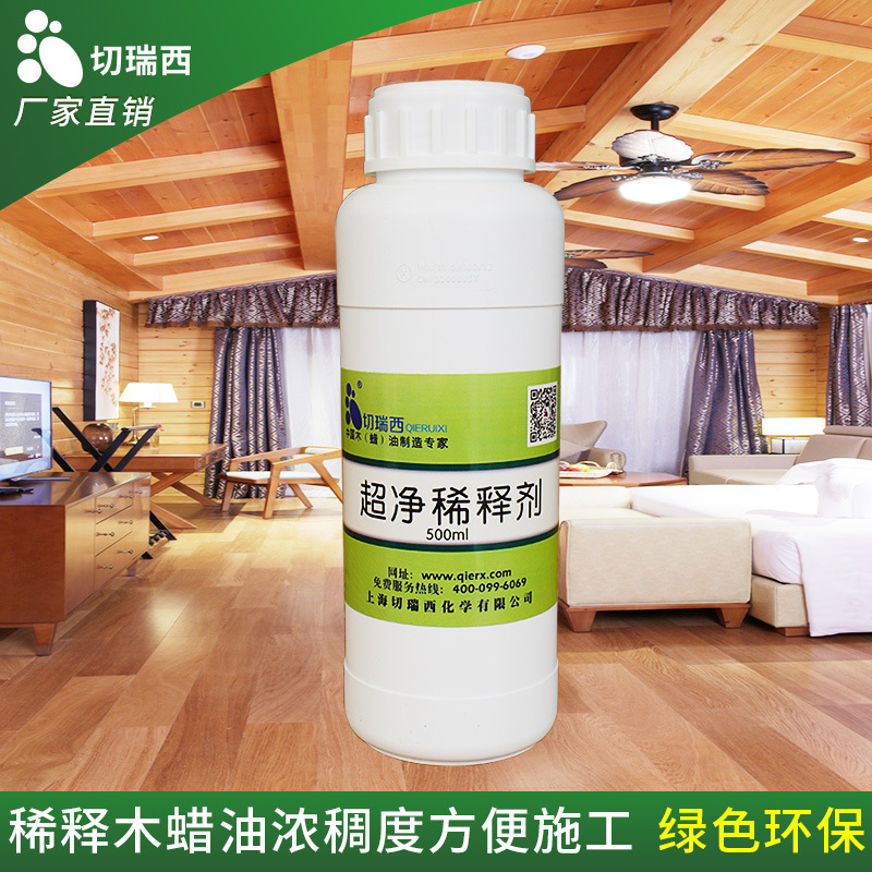 木蜡油木器涂料稀释剂 木器漆稀料 500ml 厂家供应