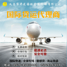 代理FBA 私人地址 空运到比利时 卢森堡 荷兰 奥地利双清包税到门