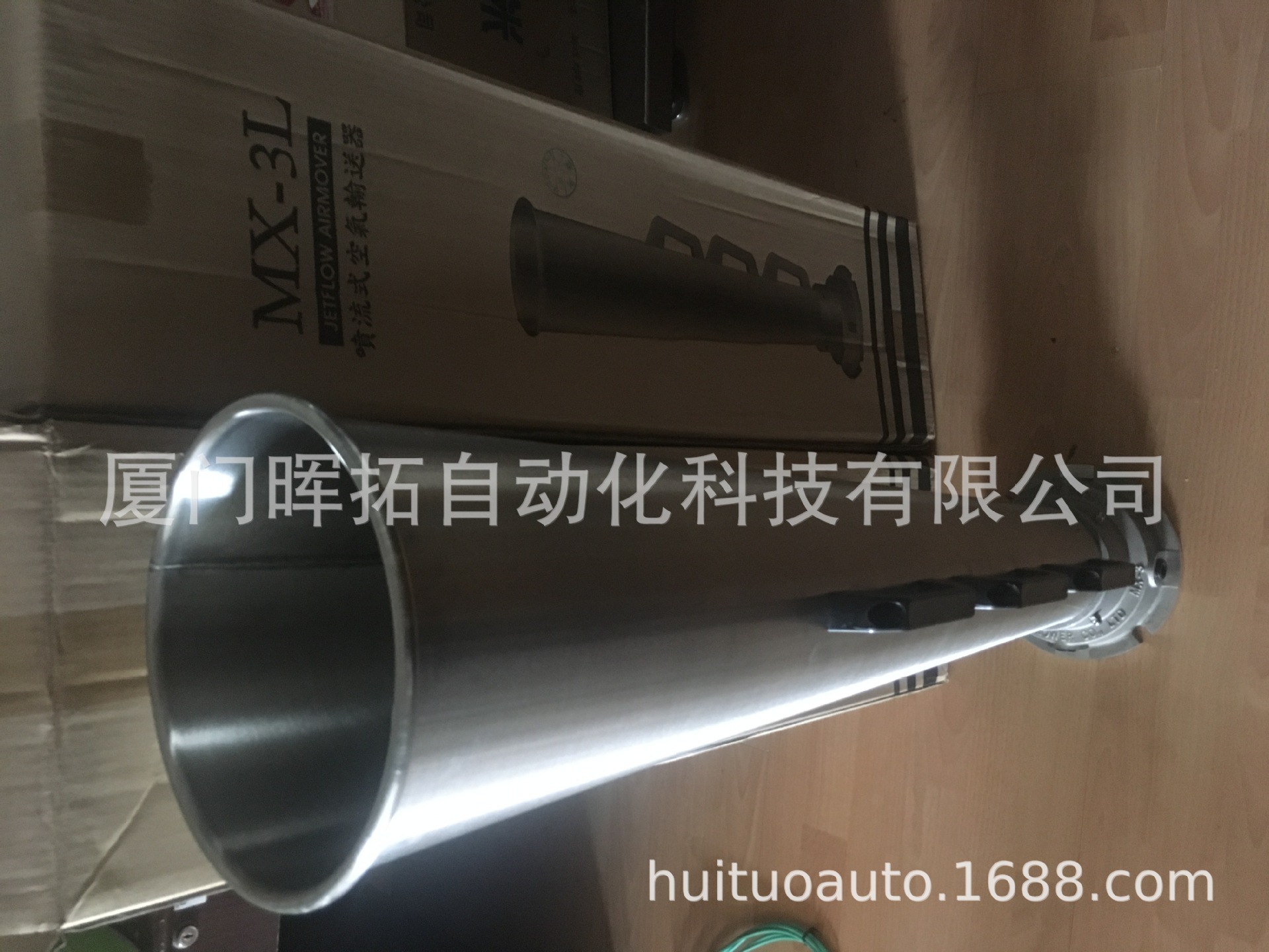  喷流式空气输送器MX-6L 台湾中一五金jouning原厂直销