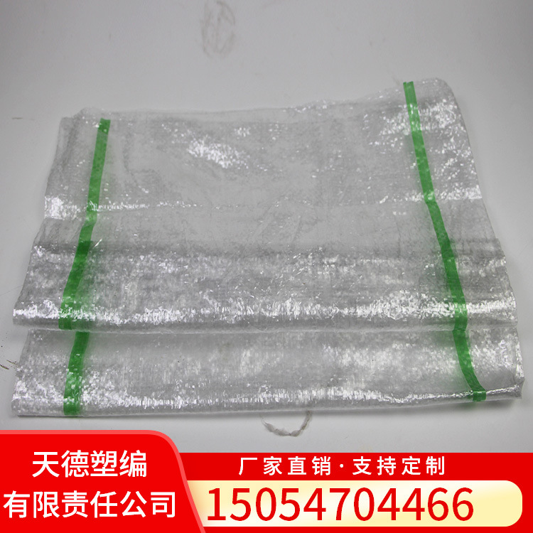 厂家现货销售蔬菜塑编袋 彩色条纹防水袋 购物塑料袋 可印制LOGO