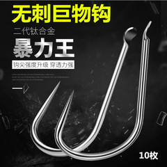 Boxed smooth-barbed giant hook for big fish in black hole ponds, large grass carp fishing pond without barbs, improved Iseama titanium alloy fishing hook