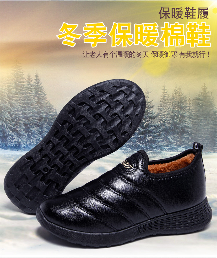 新款冬季加绒老北京棉鞋加厚防水保暖妈妈棉鞋运动休闲一脚蹬短靴-阿里巴巴