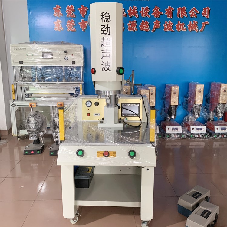 石排超声波机器 横沥超音波塑焊机 大功率超声小姐塑焊设备定制