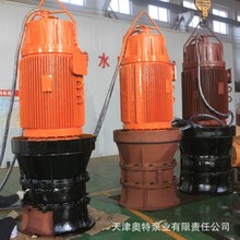 厂家批发 立式潜水轴流泵 耐腐蚀潜水泵 质量保证