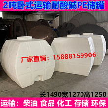 2000���Ӻ���ʽ܇�d��������Ͱ 2��/2������ʽ�����|PE�����ˮ��