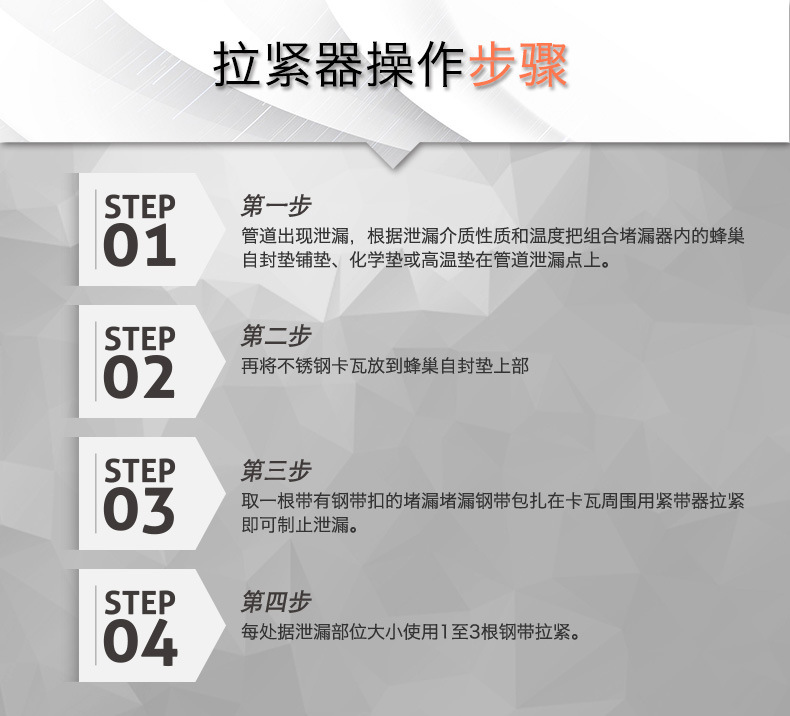 钢带拉紧器详情页30_08.jpg