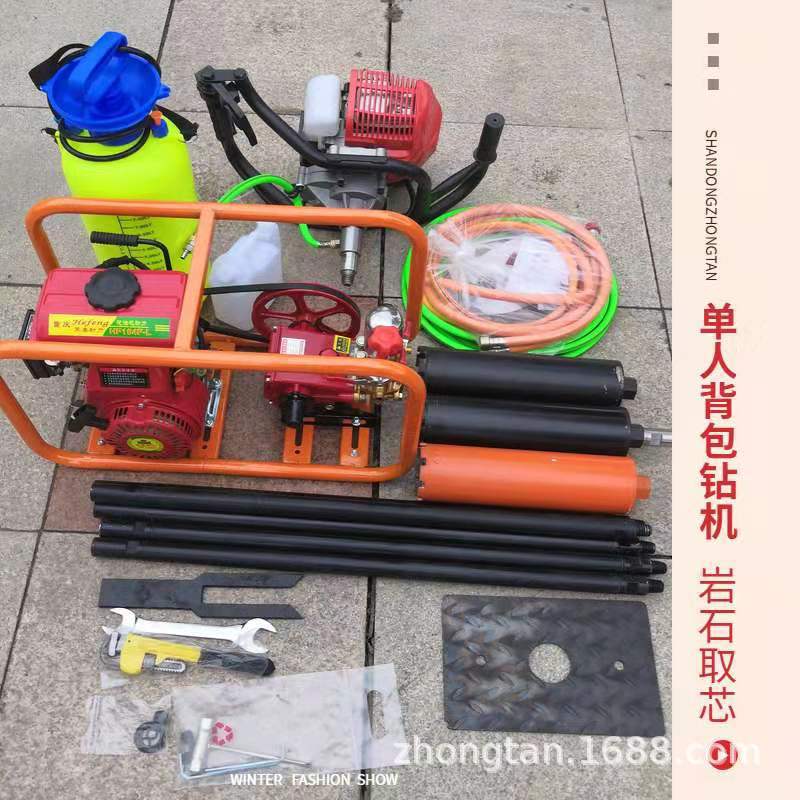 现货直销背包取样钻机 地质勘探岩石取样钻机 混凝土钻孔取芯设备