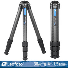 徕图/leofoto LS-364C重型器材便携无中轴摄影摄像碳纤维三脚架