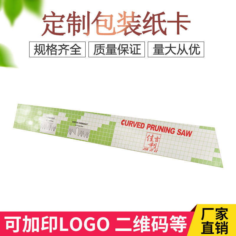 厂家供应吸塑纸卡吊牌彩印制作热压纸卡彩印吸塑免费设计logo