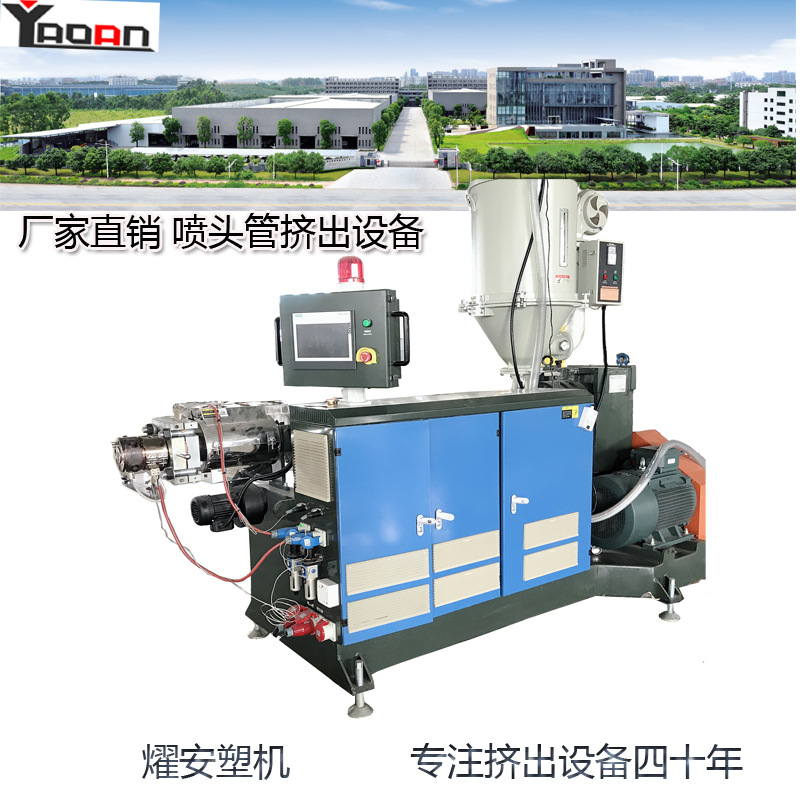 东莞供应优质 PE喷头管挤出设备 沐浴露喷头管香水喷头管挤出设备