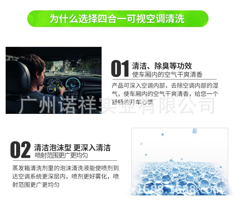 C 为什么选择四合一可视空调清洗 副本