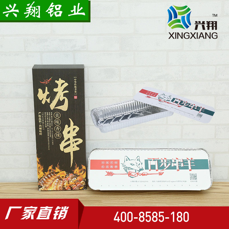 一次性烧烤餐盒 铝箔外卖餐盒 烤串包装盒 快餐打包锡纸盒 定制