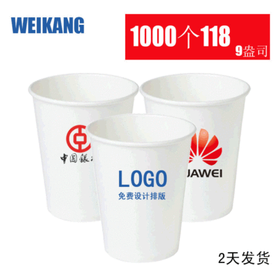 厂家定制广告一次性纸杯子 9盎司牛奶豆浆加厚酒店纸杯定做logo|ru