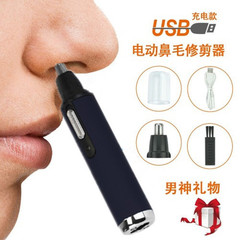 Electric nose hair trimmer for men, men's nose hair razor, nose hair cutter for men, nose hole hair trimmer, nose hair trimmer