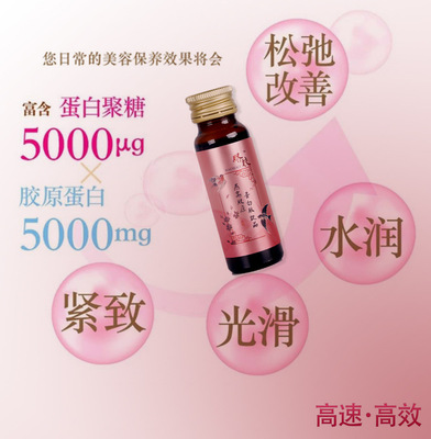 A Bottle of Pickup 50ML/ Bottle Bird's Nest Collagen peptide oral liquid drinks repair Improve Beauty