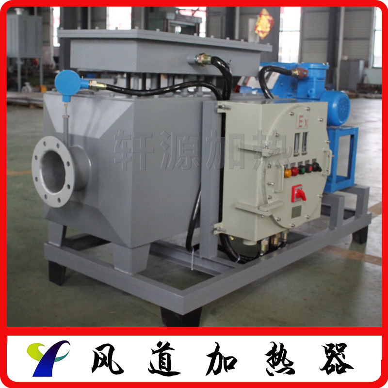 轩源风道辅助电加热器热风循环煤矿风道电加热器不锈钢风道加热器