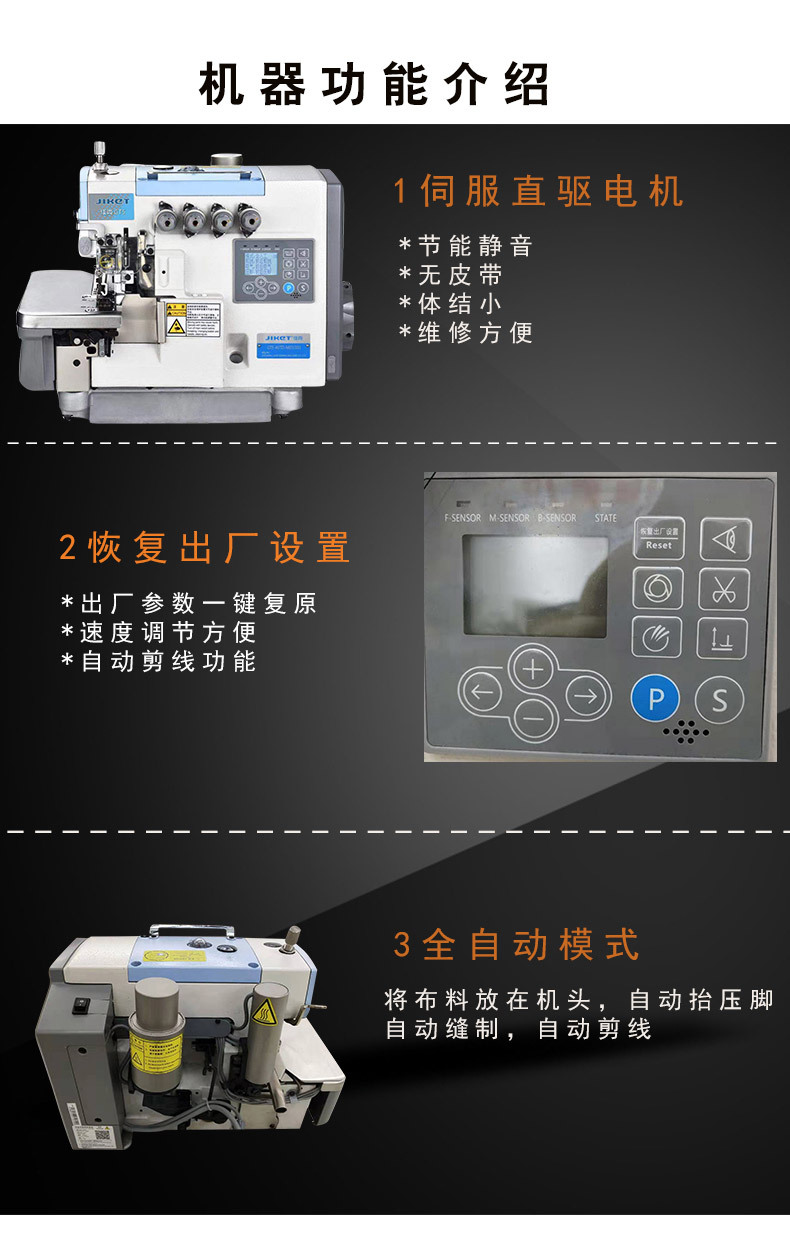 衬衣设备 四线机 锁边机   工业缝纫机 家用 四线拷边机详情4